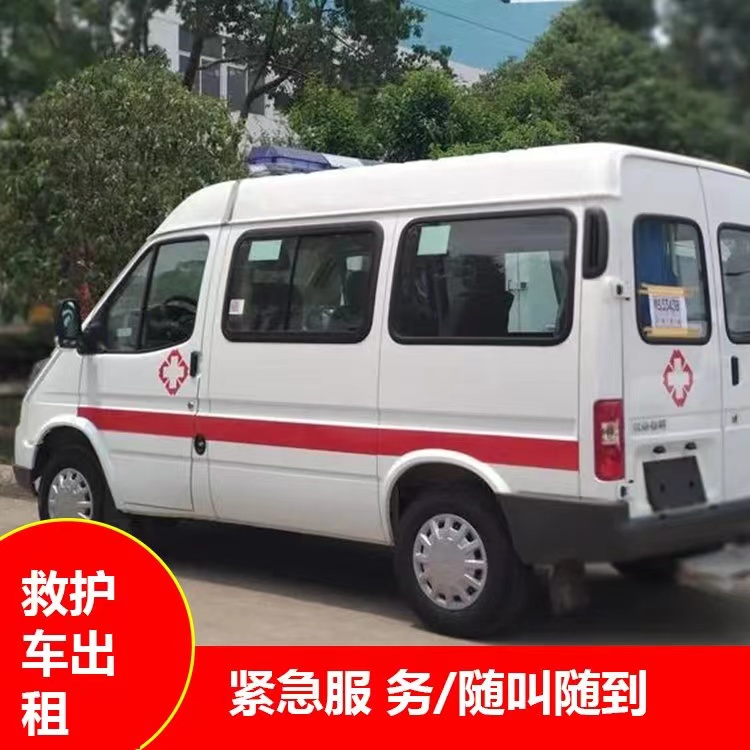 德阳瘫痪租赁救护车转运 —— 提升急救效率,守护生命安全